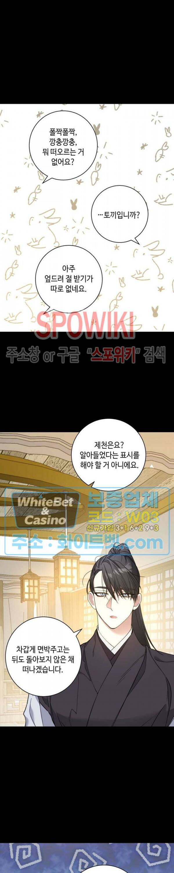 사야 40화 9