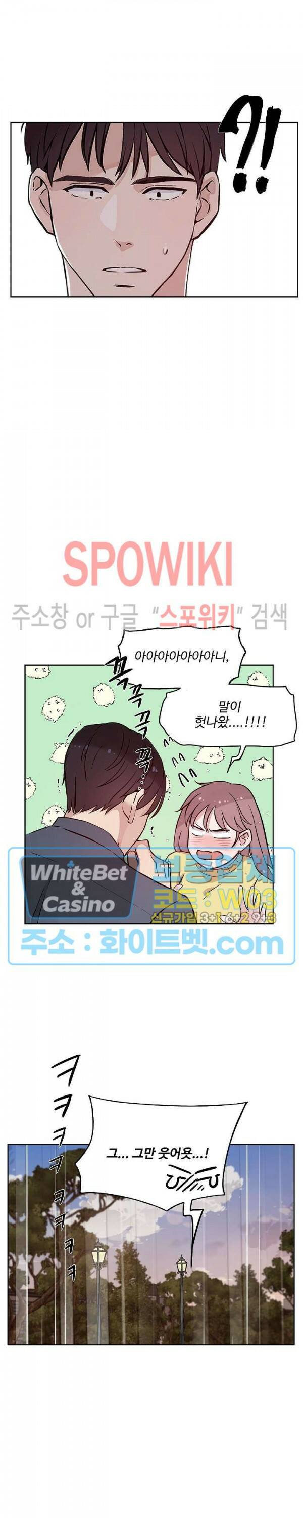 공과 사를 구분하자 66화 2