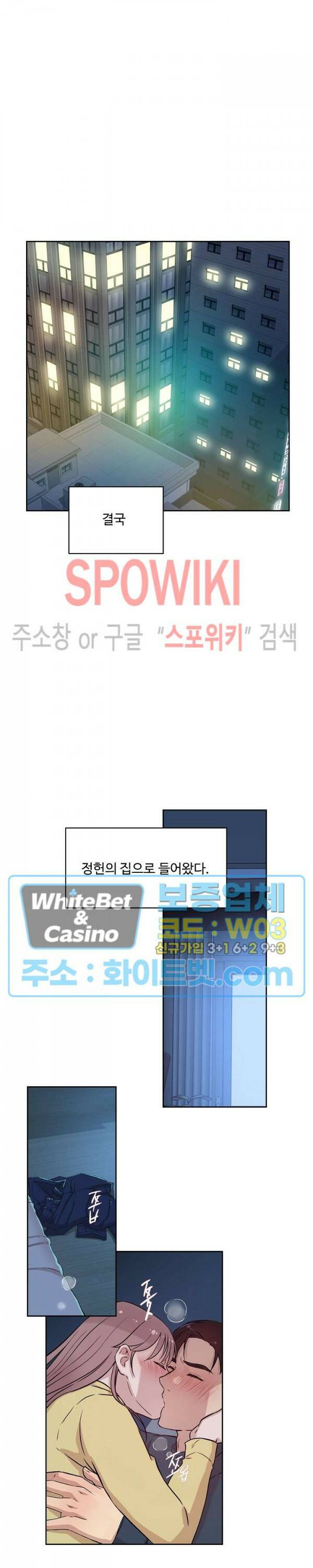 공과 사를 구분하자 66화 3