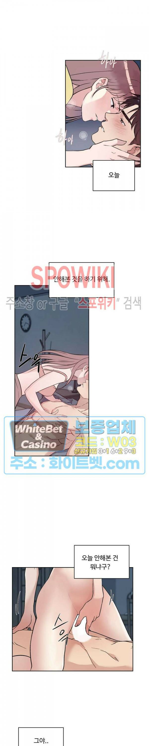 공과 사를 구분하자 66화 4