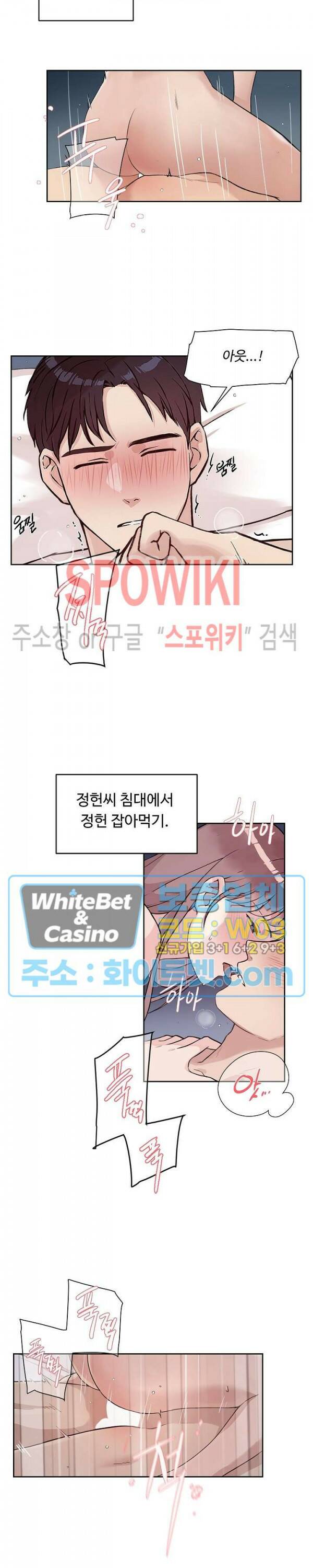 공과 사를 구분하자 66화 5