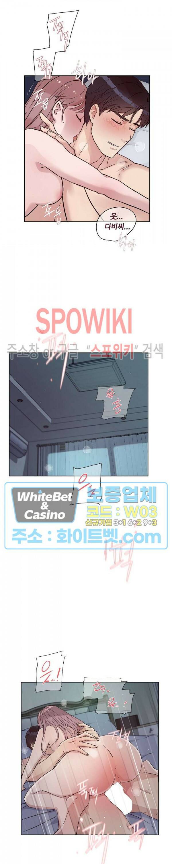 공과 사를 구분하자 66화 6