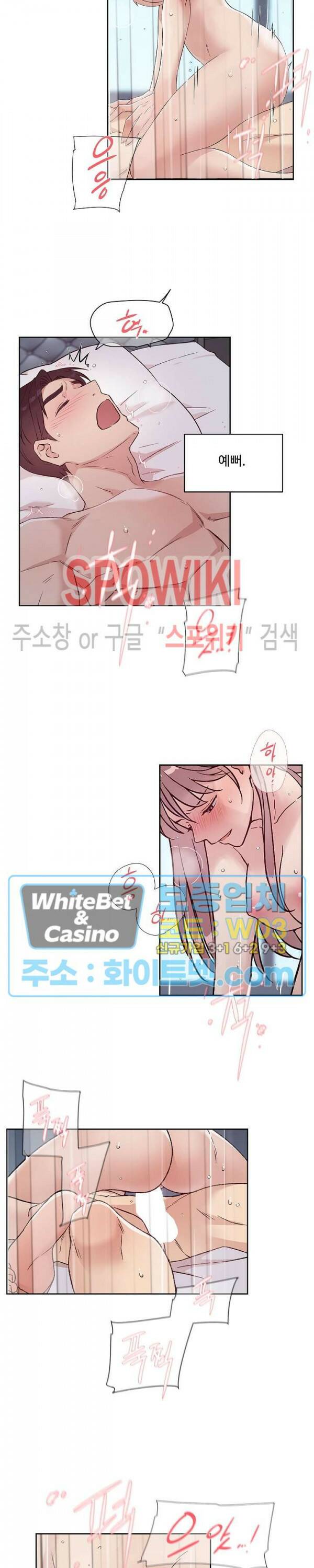 공과 사를 구분하자 66화 8