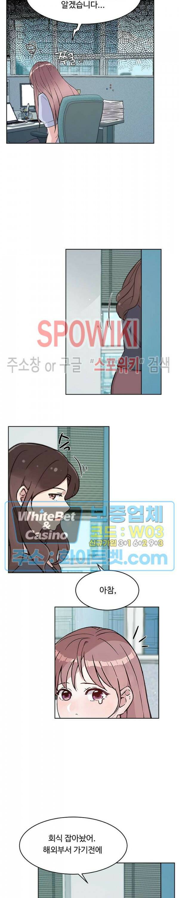 공과 사를 구분하자 66화 15