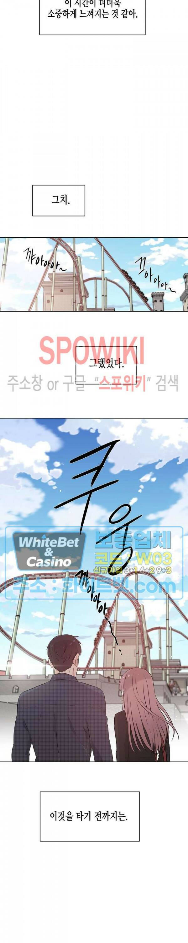 공과 사를 구분하자 66화 23
