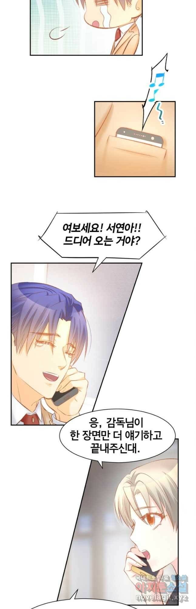 거만한 도련님과 계약 결혼 39화 2