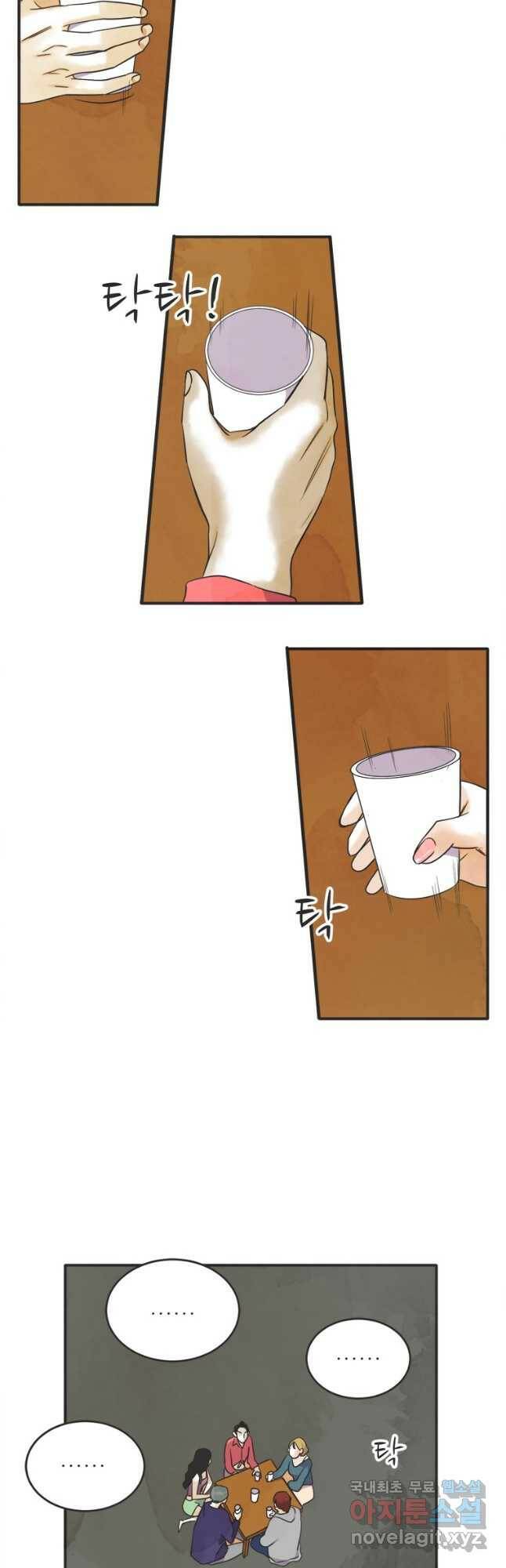 N번째 연애 42화 11
