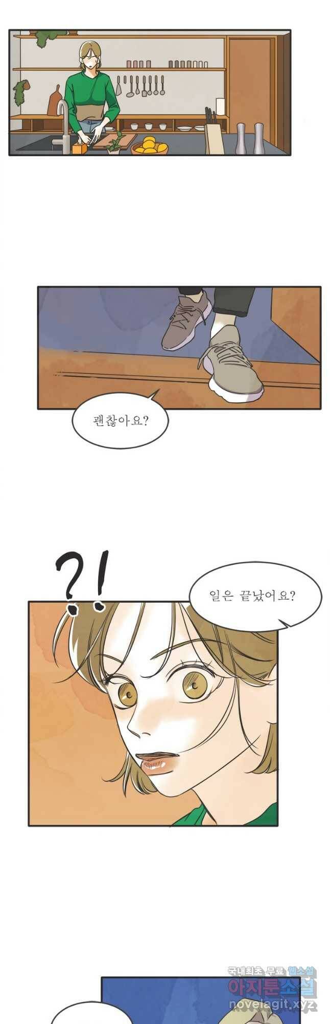 N번째 연애 42화 27
