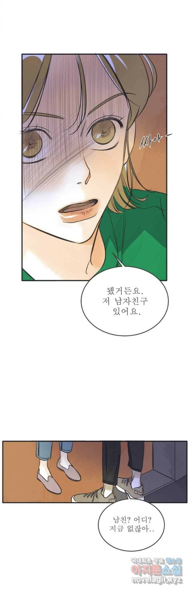N번째 연애 42화 31