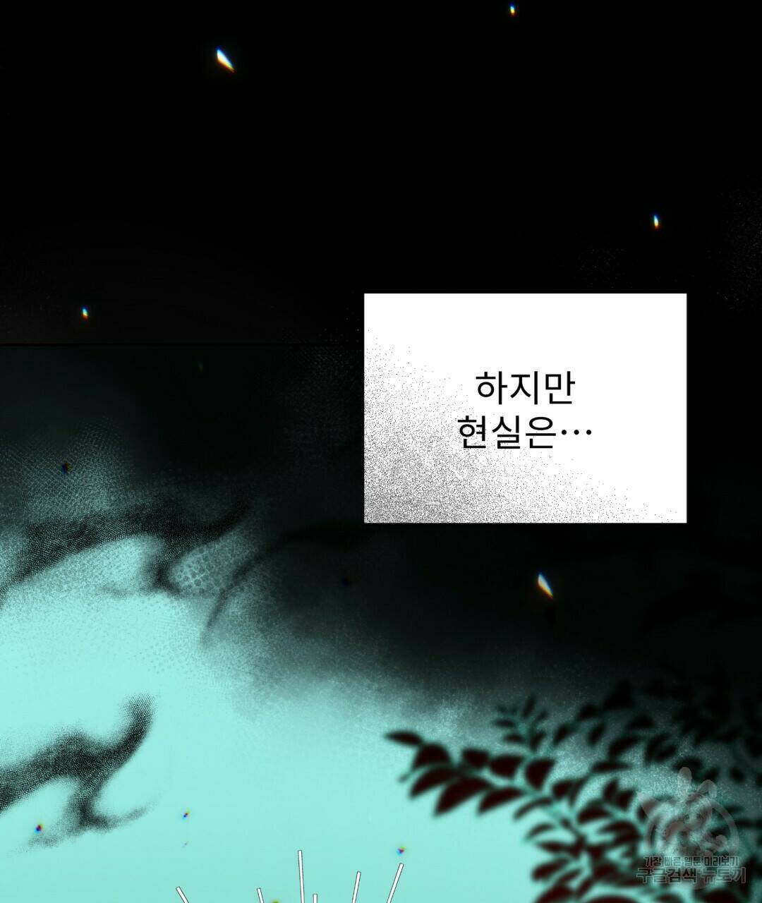 경배의 꽃 12화 6