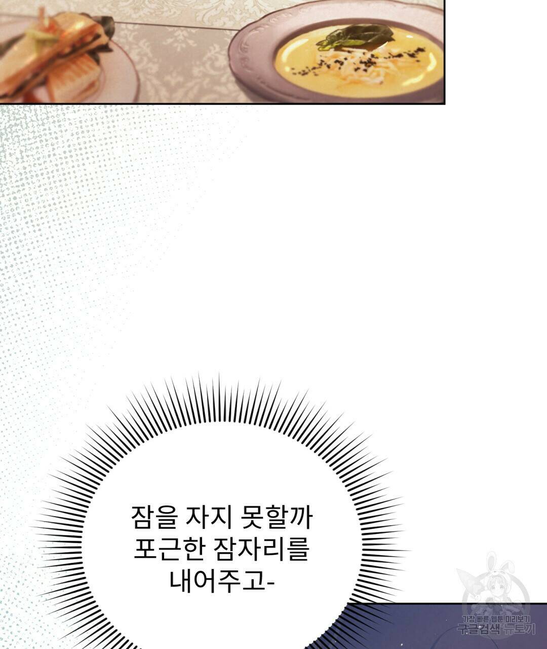 경배의 꽃 12화 13