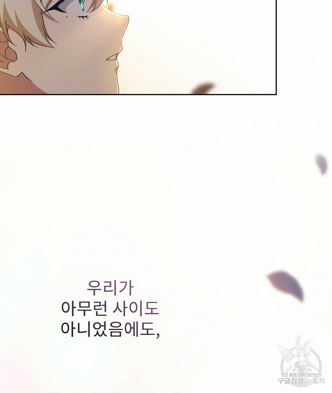 경배의 꽃 12화 19