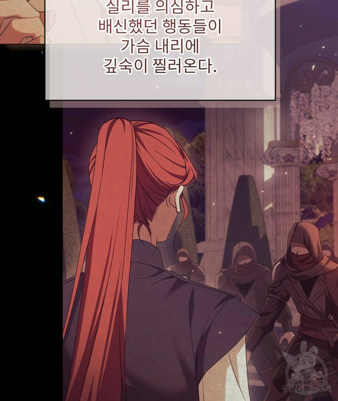경배의 꽃 12화 25