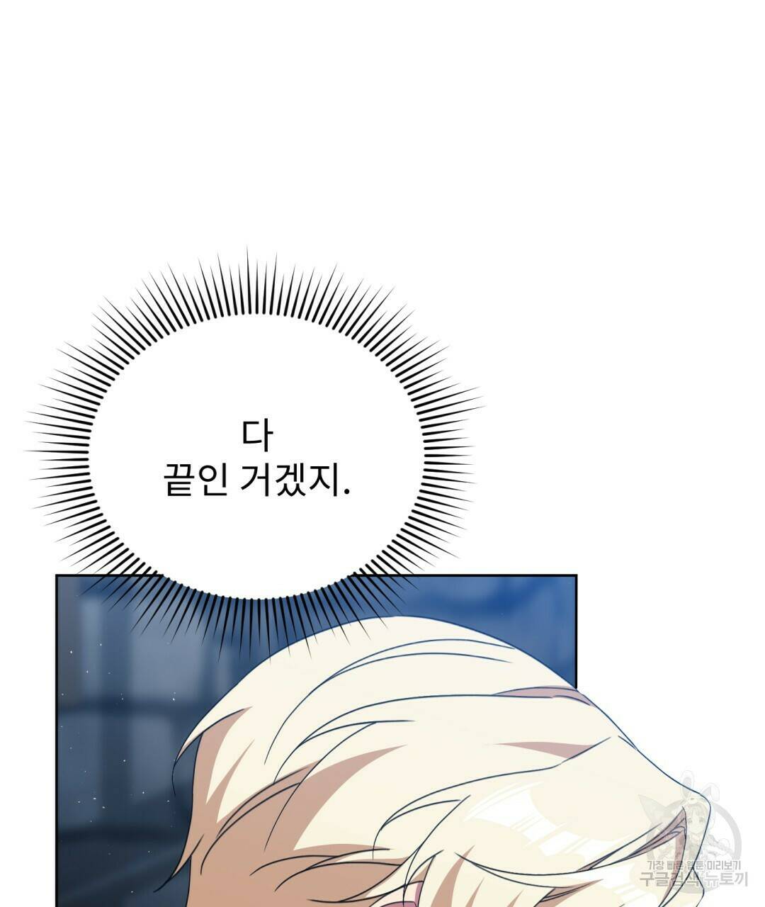 경배의 꽃 12화 28