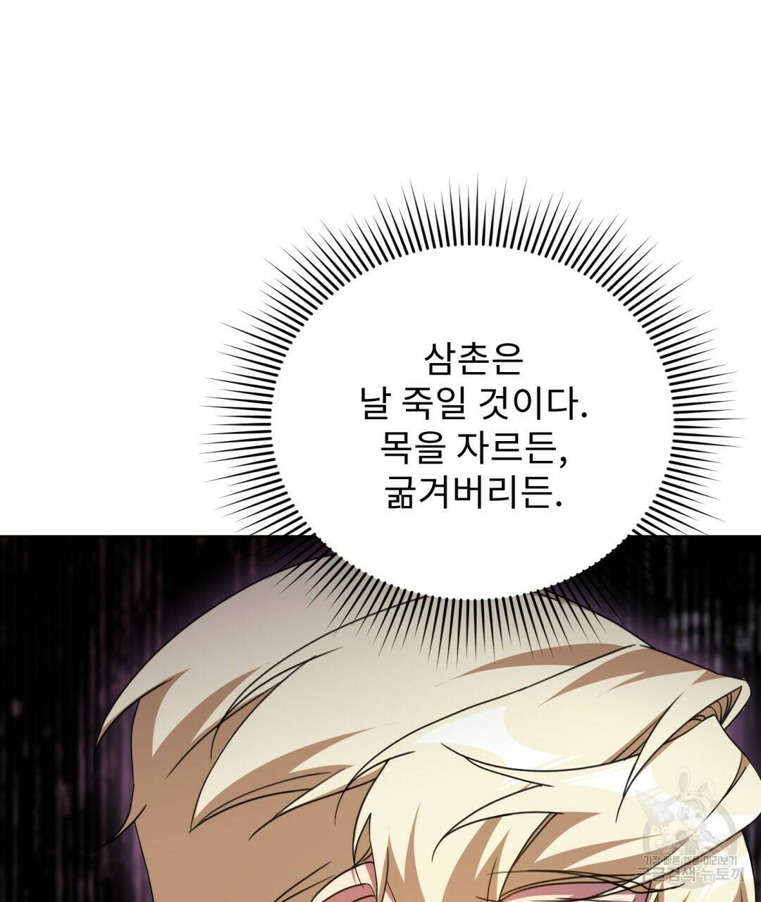 경배의 꽃 12화 30