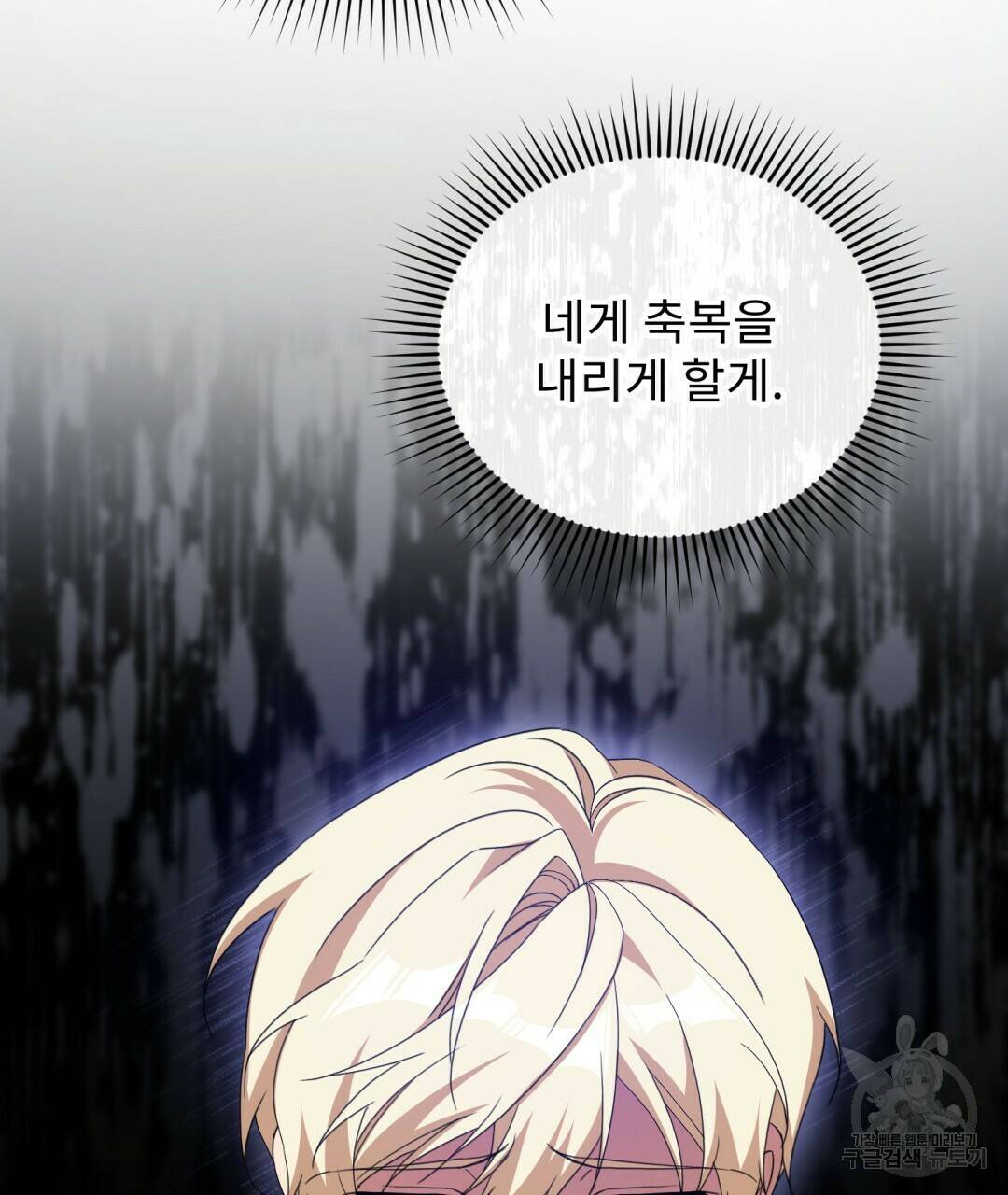 경배의 꽃 12화 36