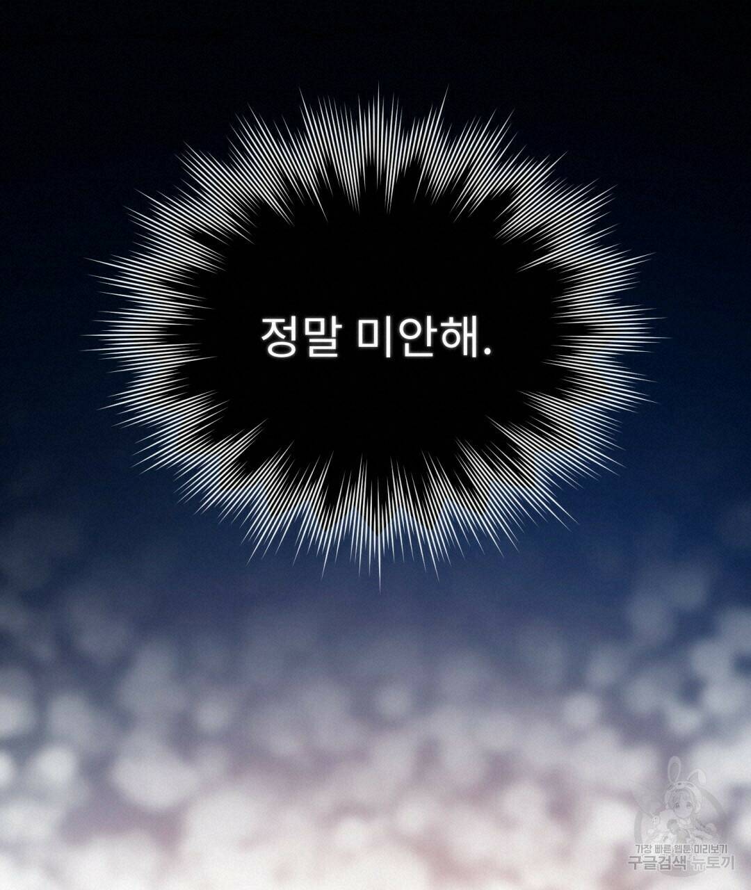 경배의 꽃 12화 38