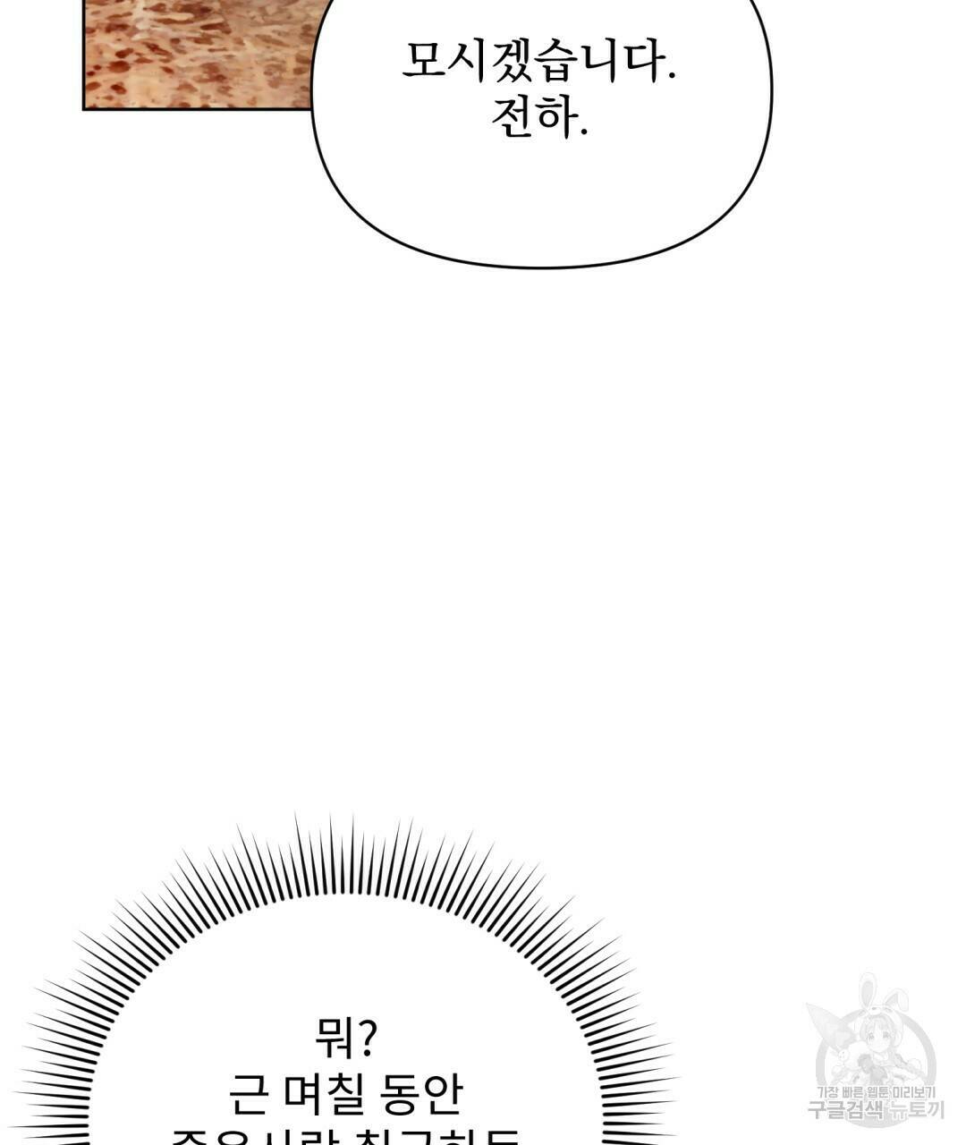경배의 꽃 12화 43