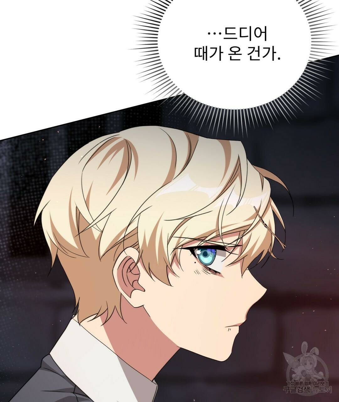 경배의 꽃 12화 46