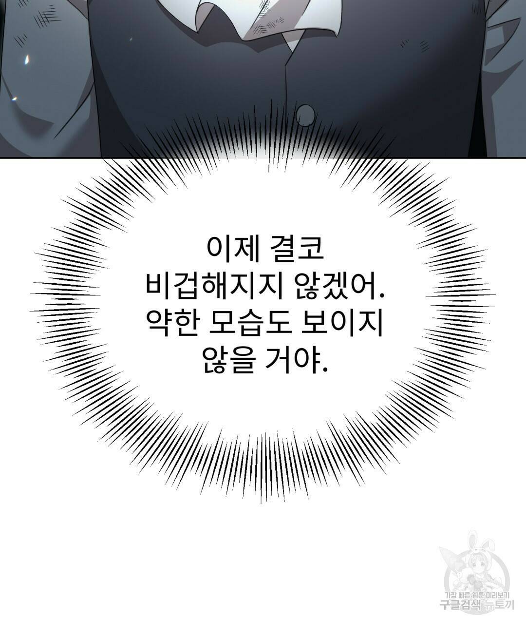 경배의 꽃 12화 51