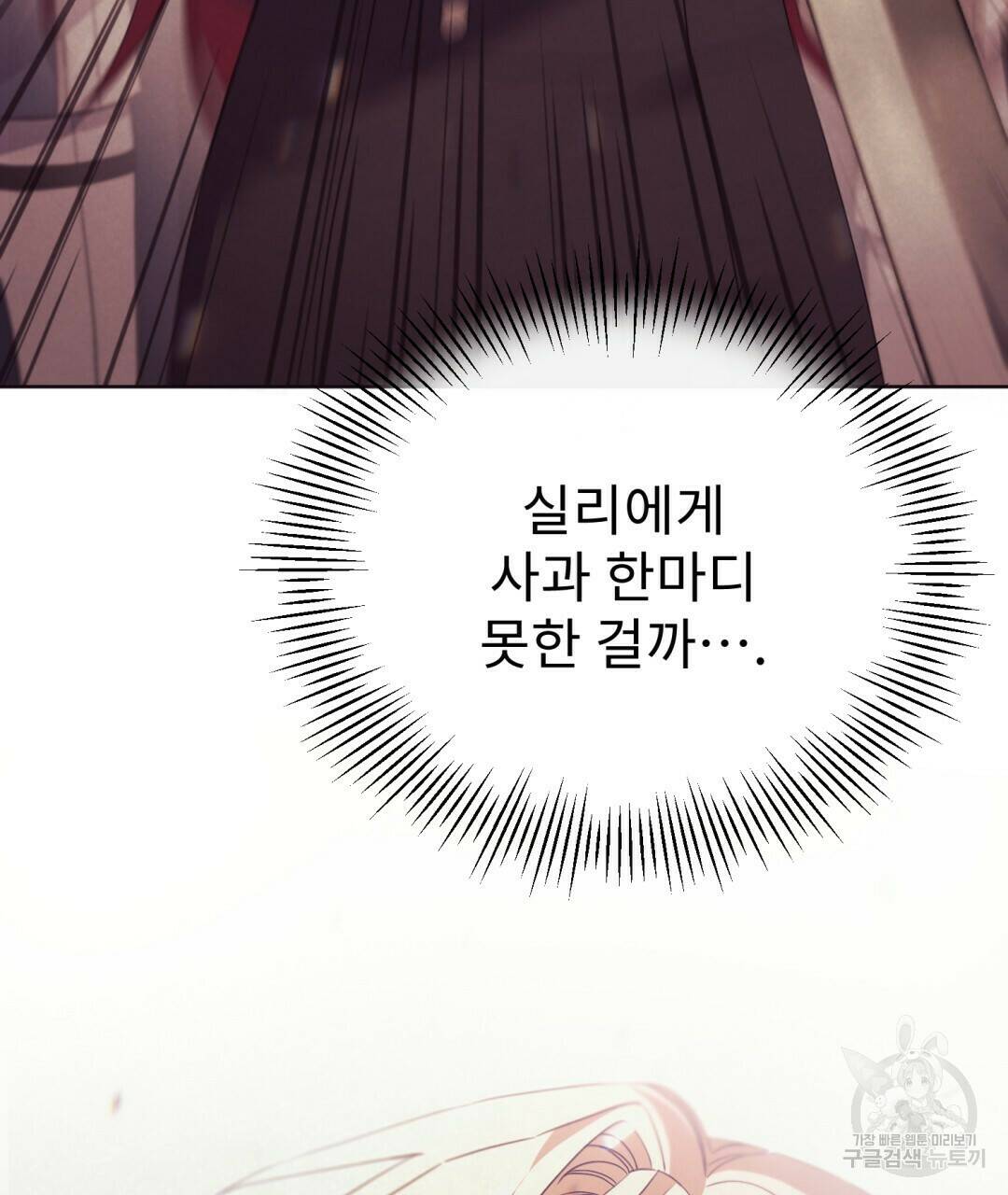 경배의 꽃 12화 55