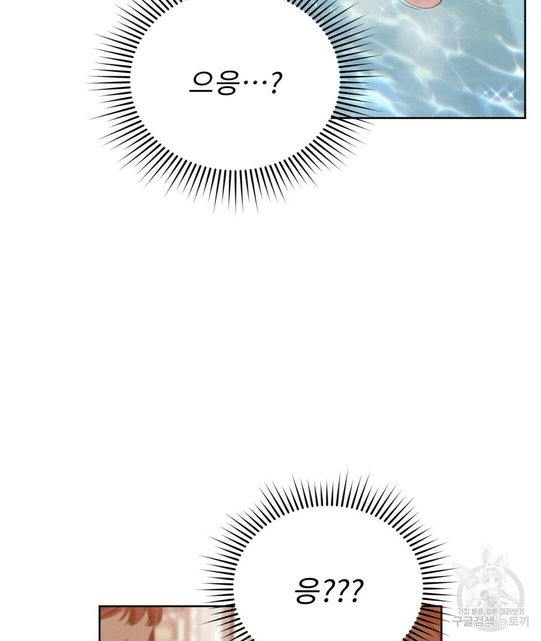 경배의 꽃 12화 60