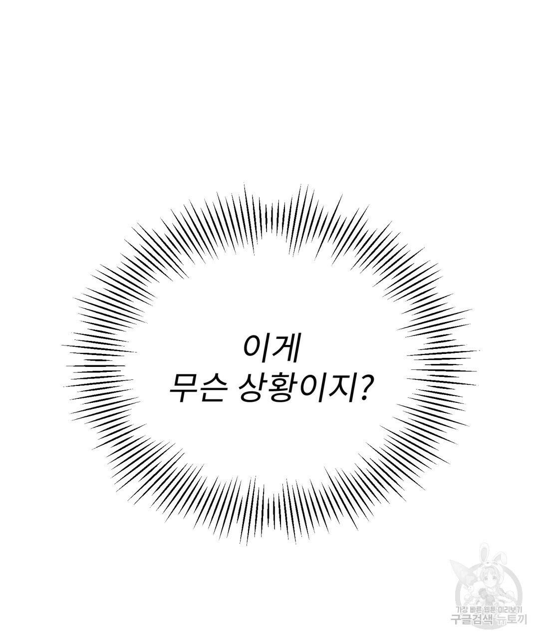 경배의 꽃 12화 62