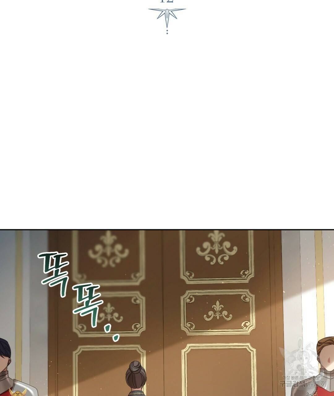 경배의 꽃 12화 64
