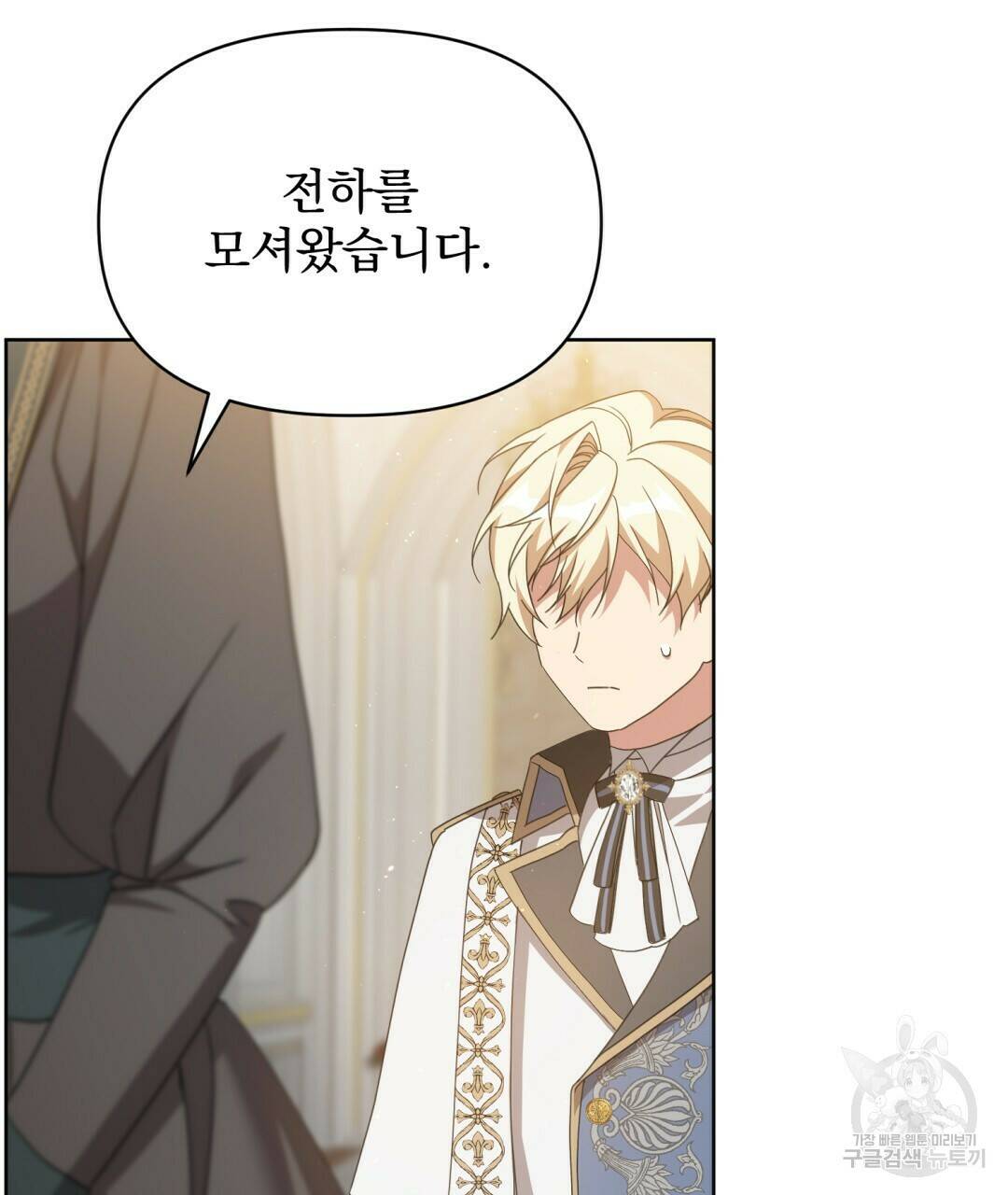 경배의 꽃 12화 66