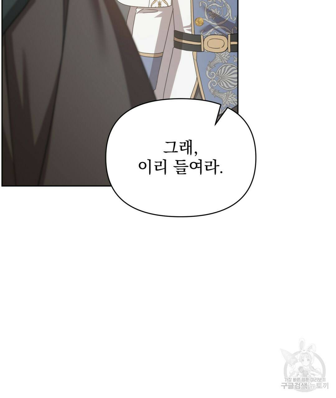 경배의 꽃 12화 67