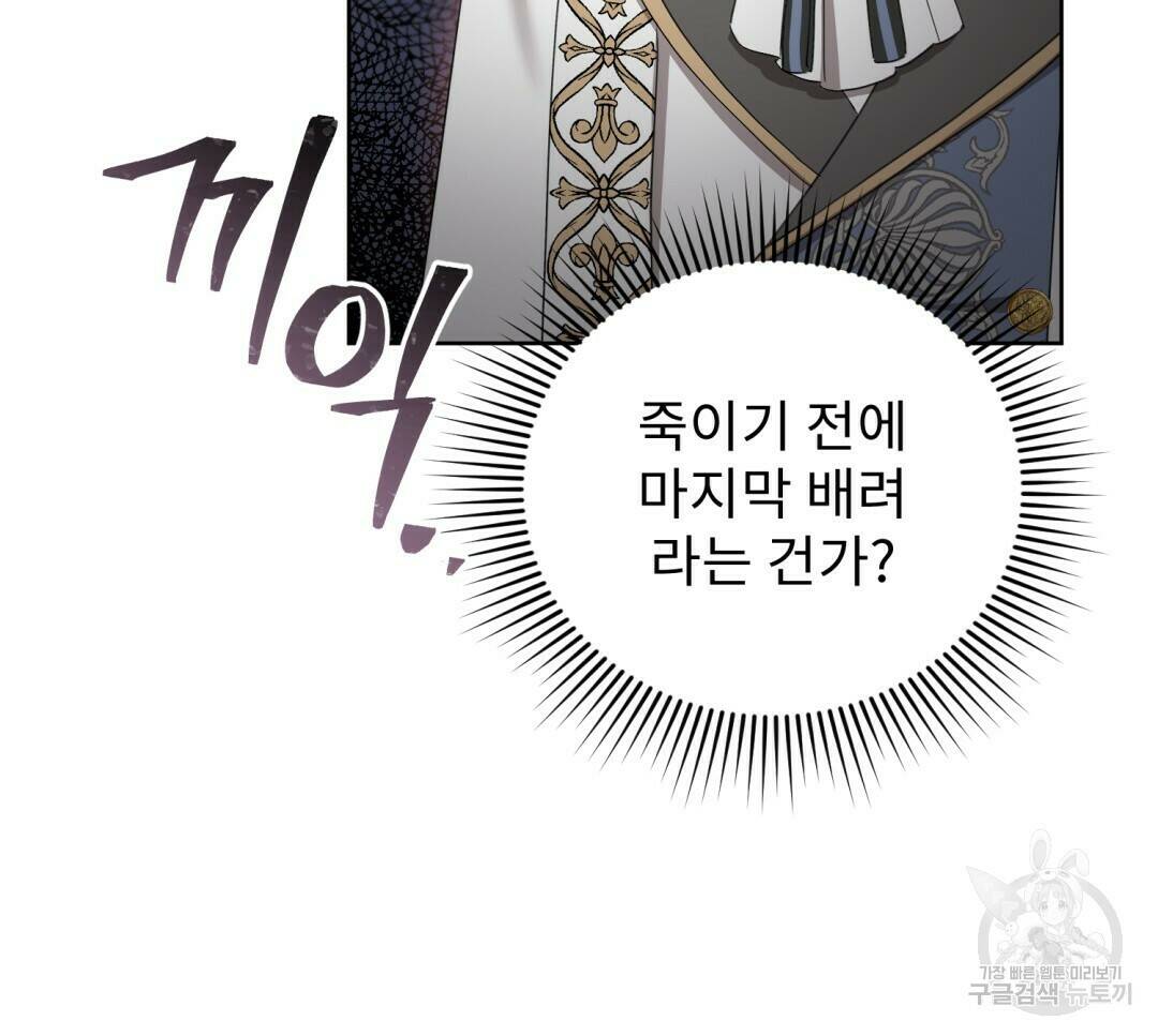 경배의 꽃 12화 69