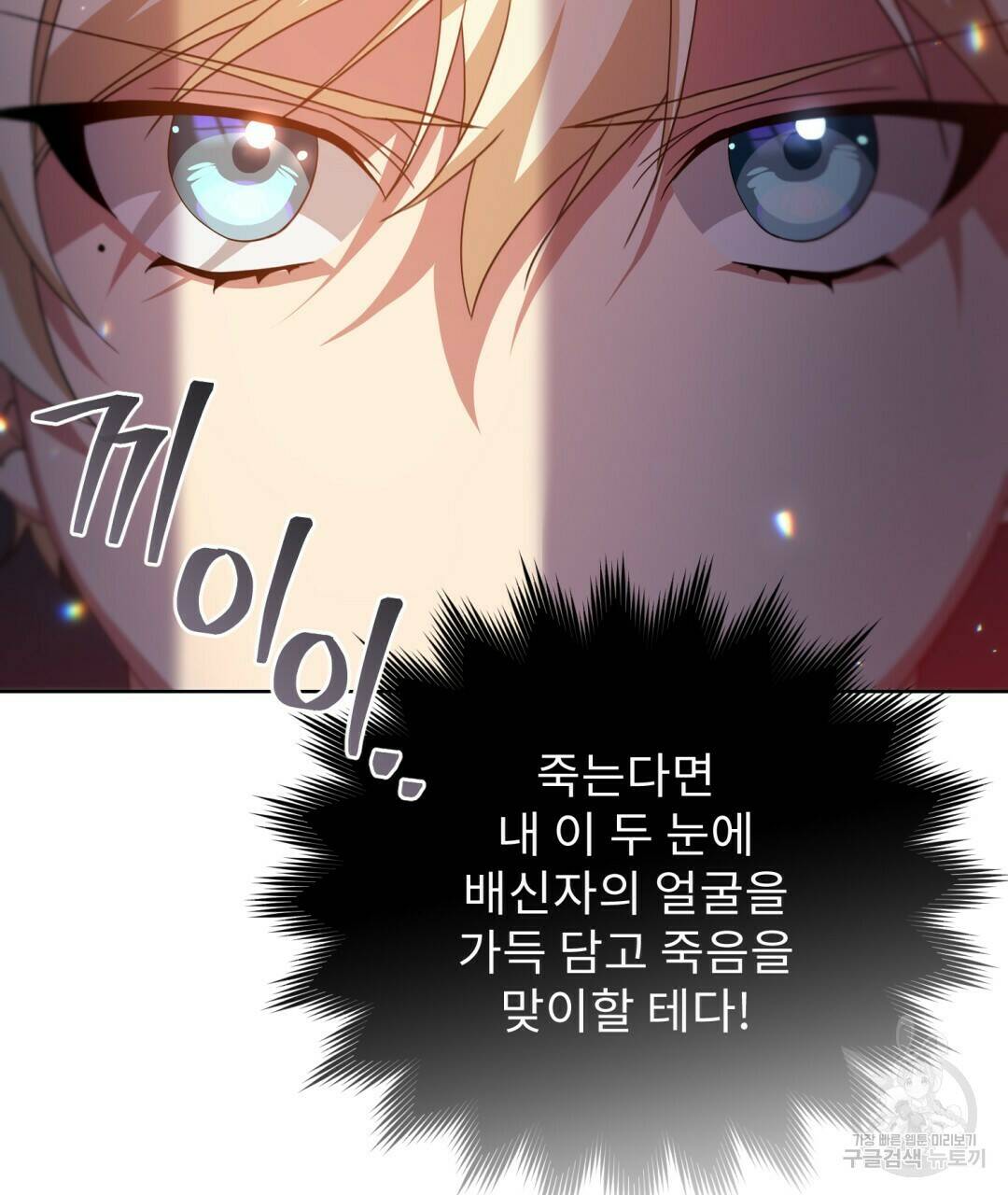 경배의 꽃 12화 71