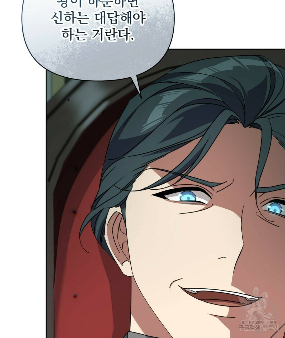 경배의 꽃 12화 92