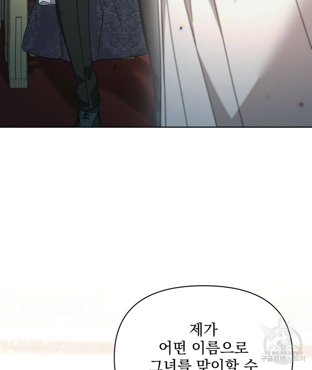 경배의 꽃 12화 100