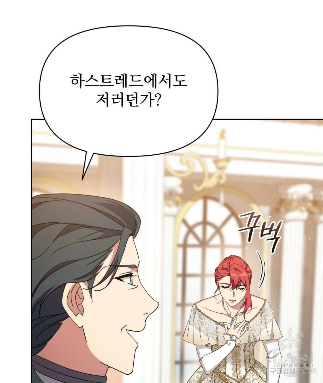 경배의 꽃 12화 105