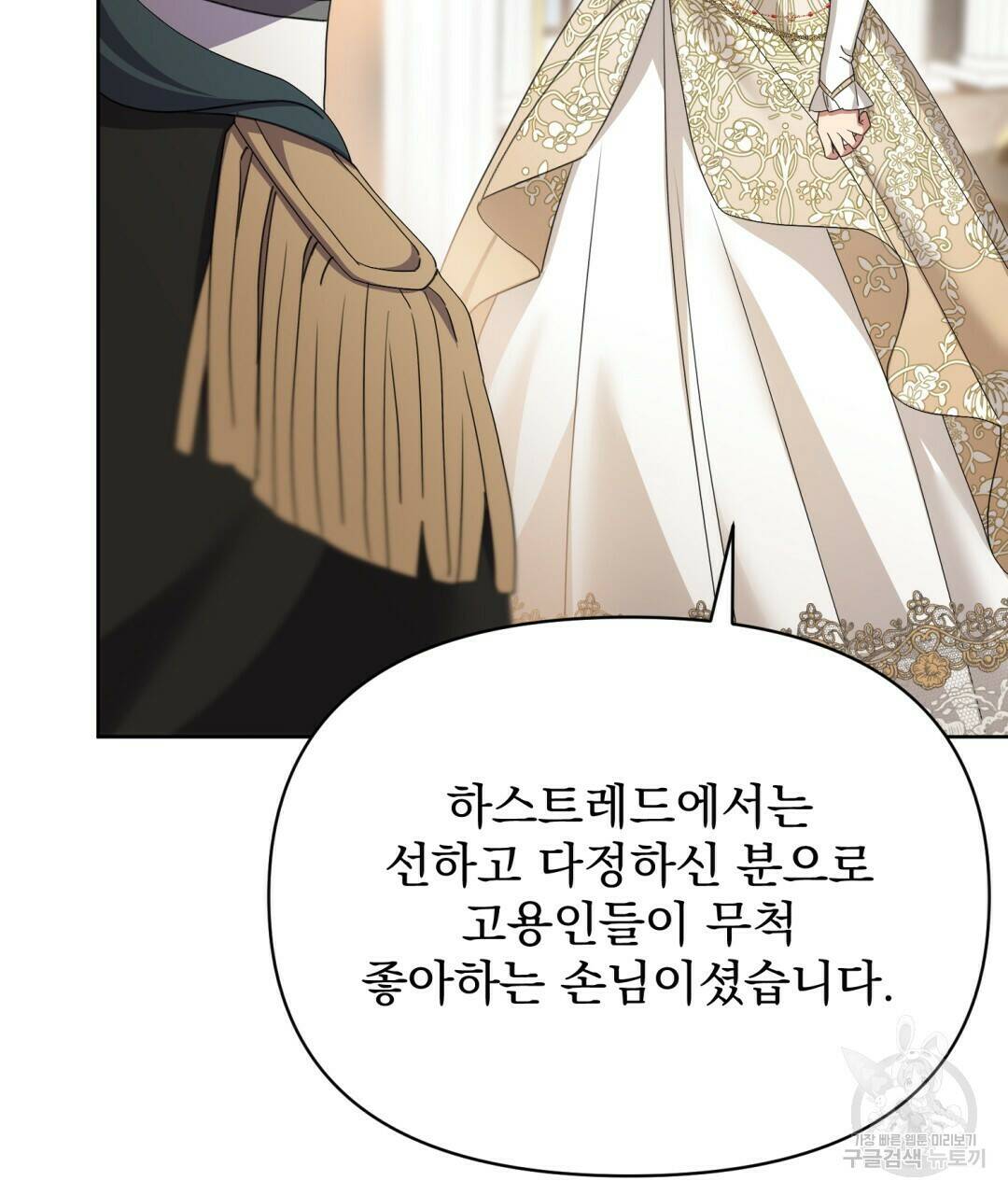경배의 꽃 12화 106