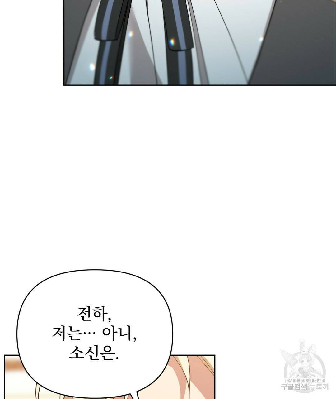 경배의 꽃 12화 112