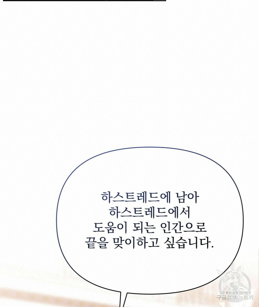 경배의 꽃 12화 114