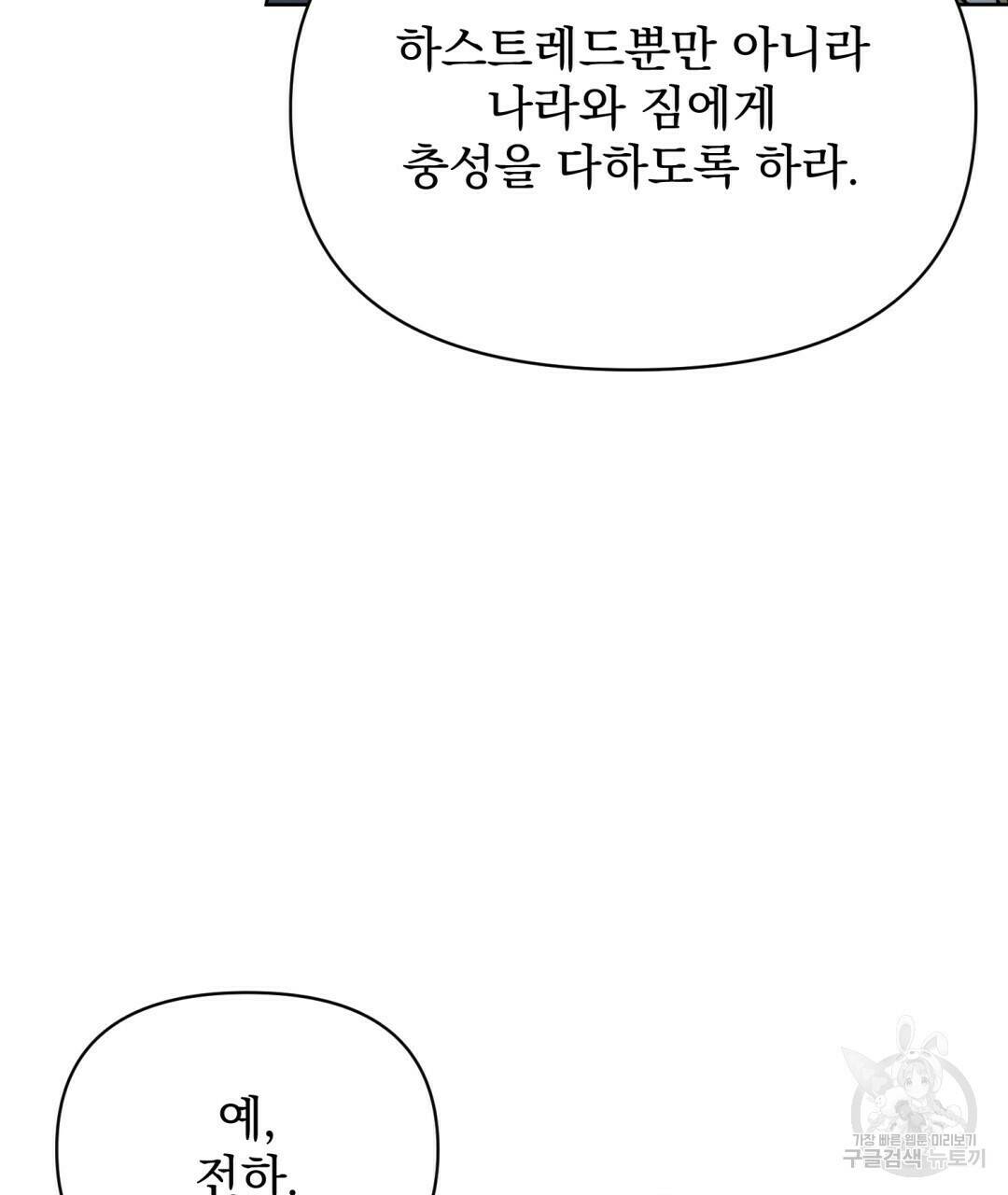 경배의 꽃 12화 124