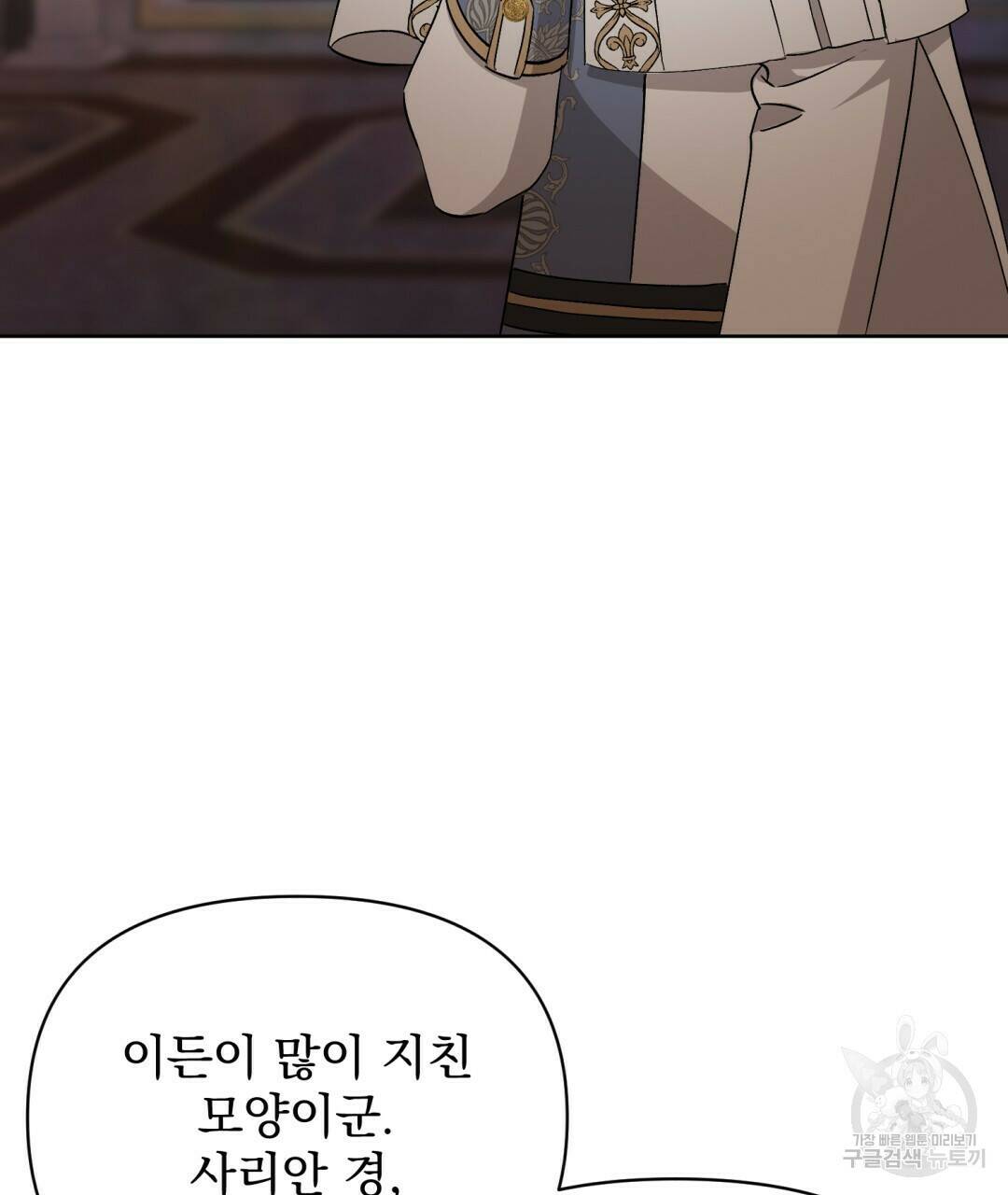 경배의 꽃 12화 126