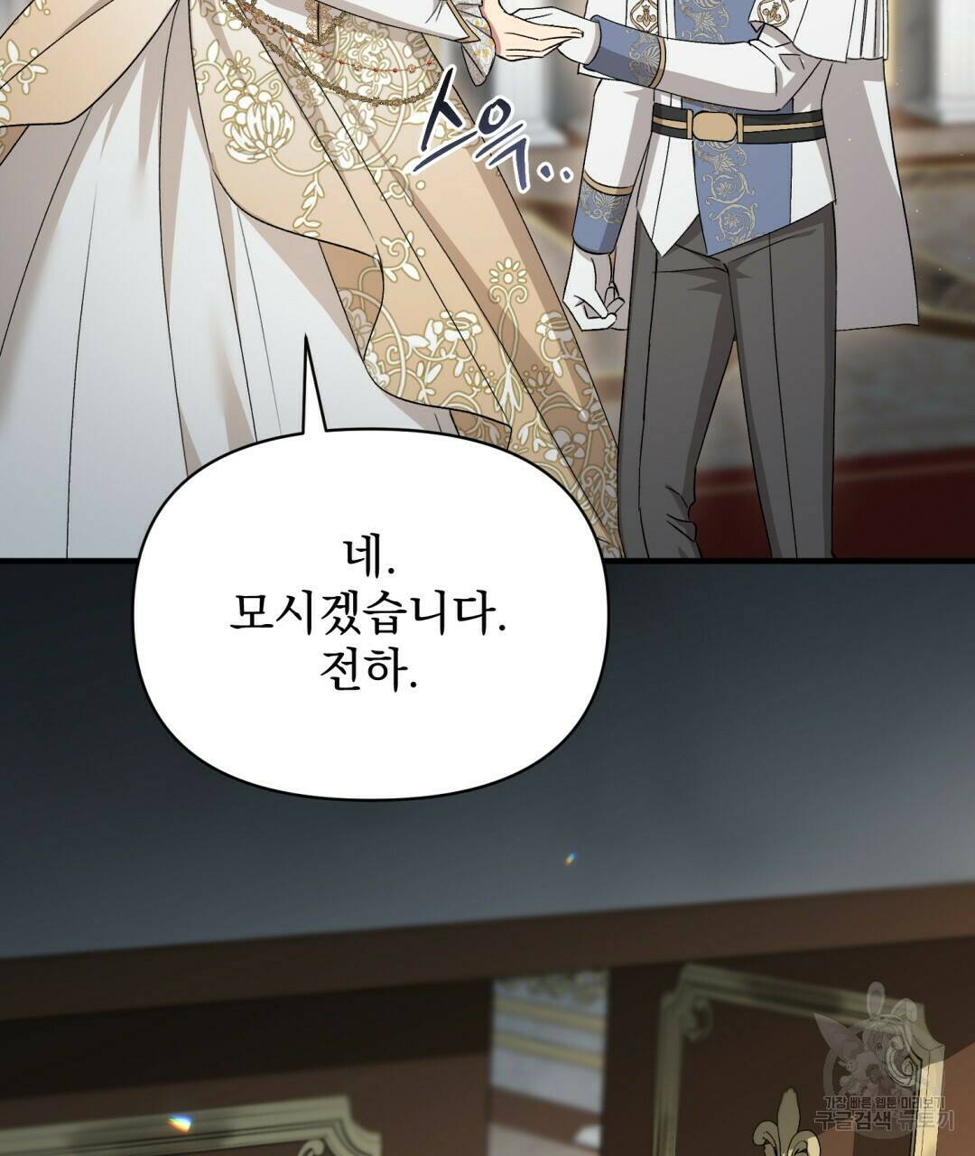 경배의 꽃 12화 128