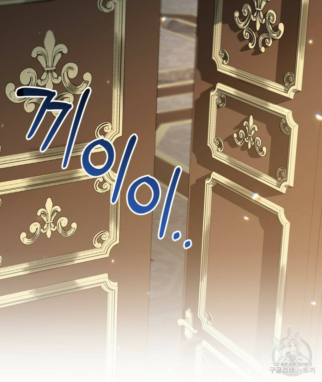 경배의 꽃 12화 129