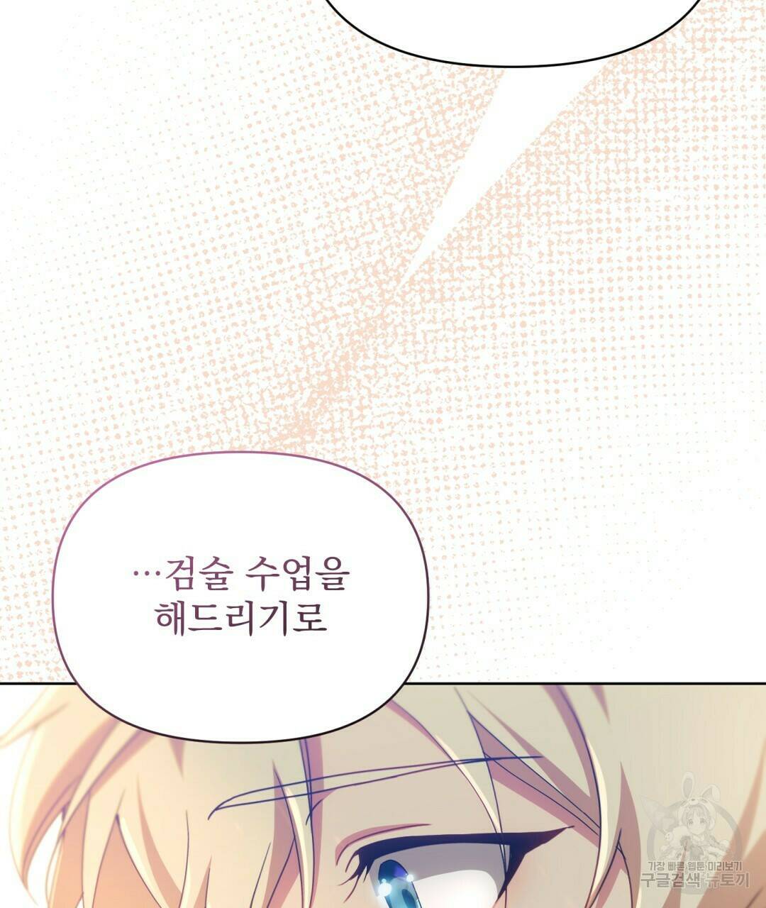 경배의 꽃 12화 138