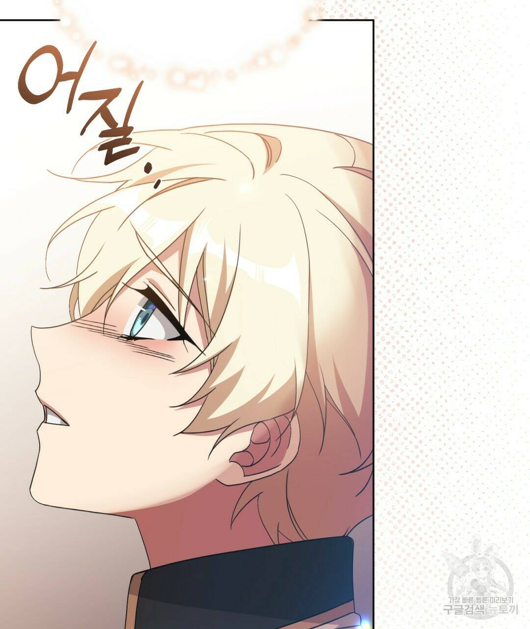 경배의 꽃 12화 145