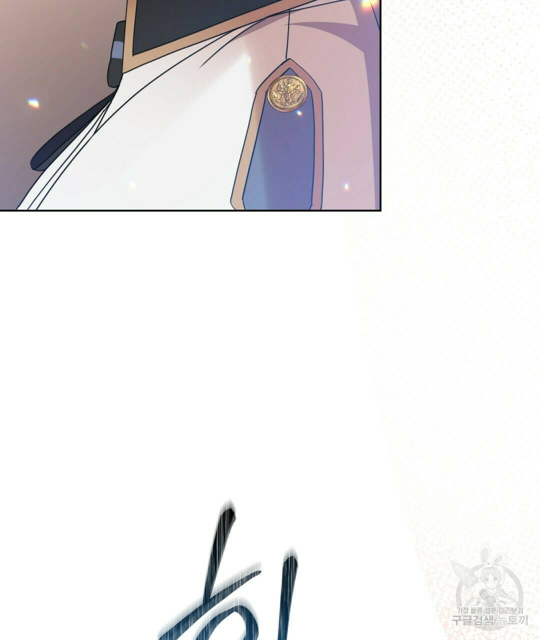 경배의 꽃 12화 146