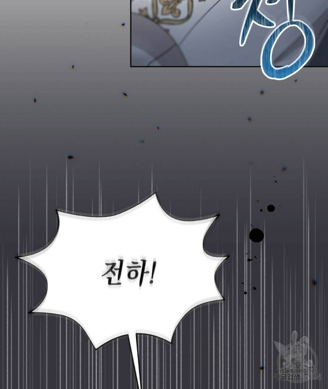 경배의 꽃 12화 148