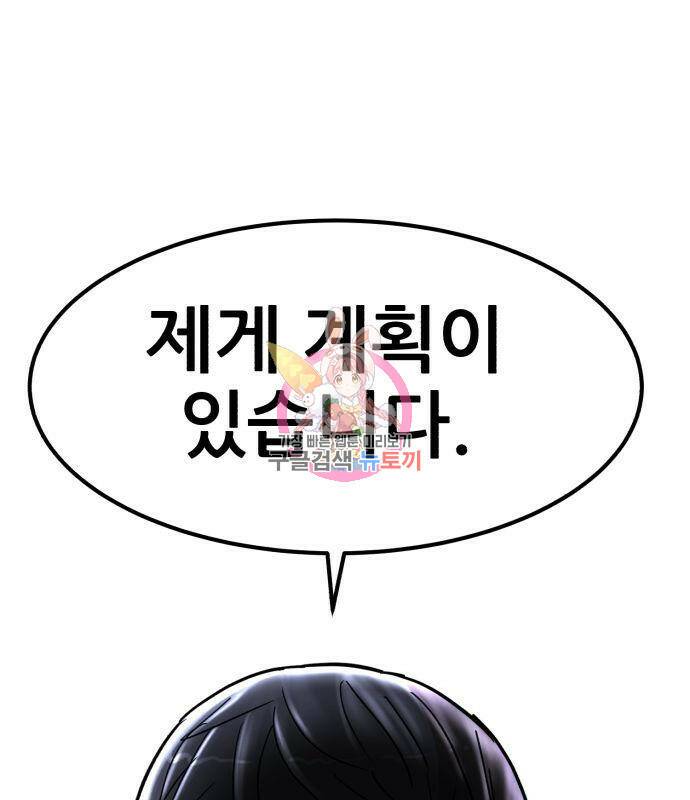 코인 리벤지 8화 1