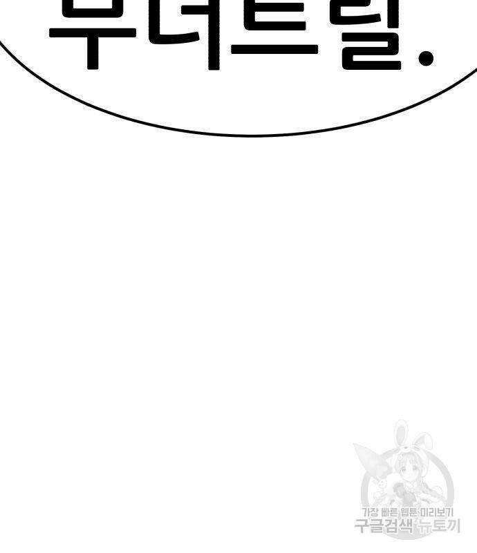 코인 리벤지 8화 4