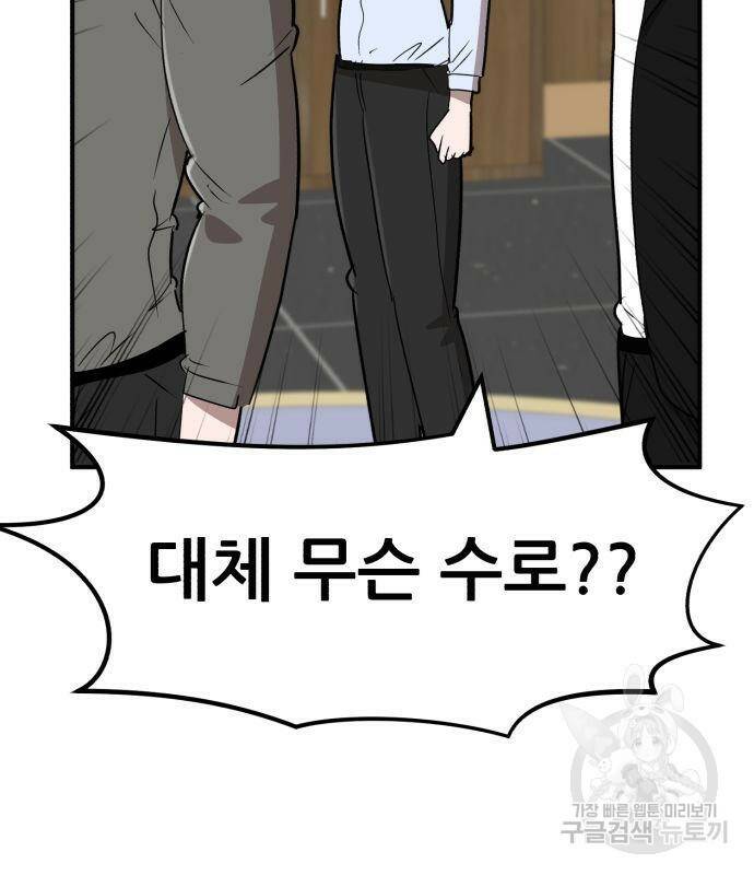 코인 리벤지 8화 6