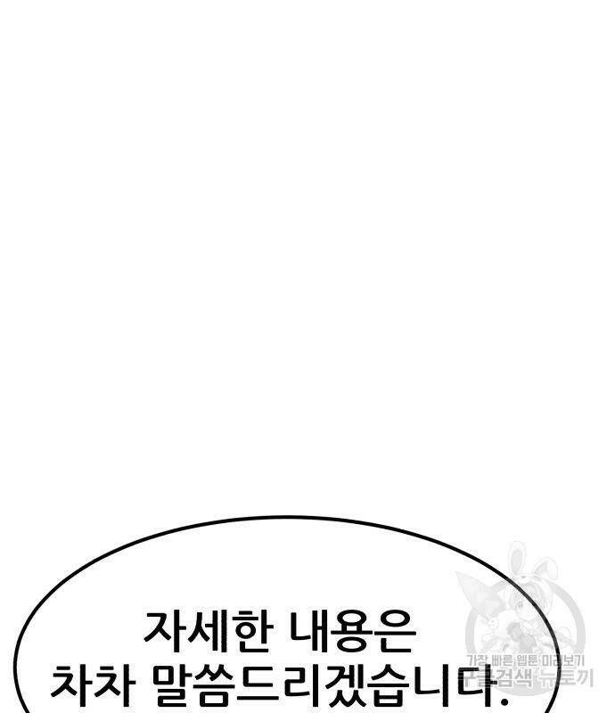 코인 리벤지 8화 7